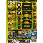 曼谷食玩買終極天書（2015-16年版）