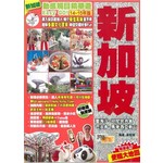 動感觸目精華遊去也匆匆 - 新加坡（14-15年版）