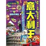 意大利王（2015-16年版）