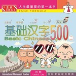 基础汉字500实力级book2