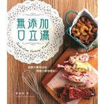 新世代廚房-無添加口立濕