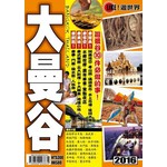 LIKE遊世界：大曼谷 2016