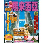 出境遊：馬來西亞 2016