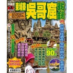 出境遊：柬埔寨吳哥窟 2016-17