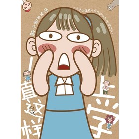 一直这样上学 - DD2 