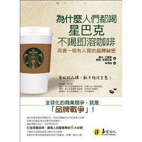 為什麼人們都喝星巴克，不喝即溶咖啡