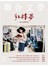 聯合文學 05月號/2015 第367期