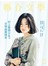 聯合文學 8月號/2016 第382期
