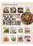 365 天料理日曆