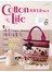 Cotton Life 玩布生活 No.9