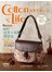 Cotton Life 玩布生活 No.11