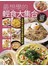 最想學的輕食大集合