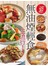 無油煙輕食正流行
