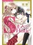 S主人☆Holic -全