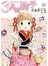 3月的獅子(09)