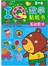IQ数学贴纸书:基础数学