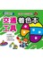 交通工具着色本