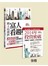 窮人追漲跌，富人看趨勢【限量別冊版：書 +《2014年 投資密碼》別冊】