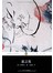 企鹅经典丛书：恶之花 