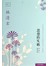林清玄经典作品系列：思想的天鹅 
 