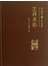 诗词中国普及读物：怎样用韵 