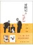 对照记@1963 