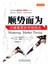 顺势而为：识破重要的市场拐点
