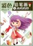 彩色铅笔画1分钟秘笈