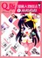 Q版漫画人物技法1分钟秘笈