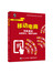 移动电商——手机淘宝运营技巧、策略与案例