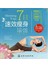 7日速效瘦身瑜伽