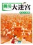 寻宝大探险