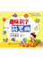 趣味识字简笔画-水果蔬菜