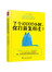 下个10000小时，你打算怎样过？