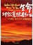 生命对你意味着什么