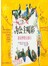 为公主喝彩 [How To Sell Your Way Through Life]
