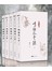 梁羽生作品集（朗声名家插画版）：鸣镝风云录（45-49）（全五册） 