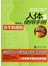 人体使用手册3(附DVD)