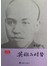英雄与时势