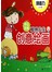开心涂鸦聪明宝宝创意绘画·创造力