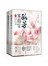 孤芳不自赏（套装上下册）