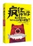 疯狂行为学-来自猩猩的你