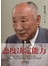 销售之魔之方法篇：态度决定能力