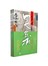 四大名捕破神枪（套装共2册）（全新修订版） 