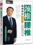 颈椎腰椎健康养护小全书