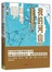 我的河山·幕后：抗日正面战场全纪实