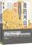 我的河山·人物：抗日正面战场全纪实