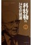 科特勒的24堂营销课