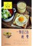 一顿自己的晚餐
