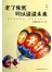 老了依然可以谈谈未来